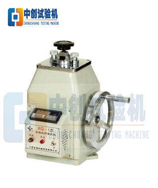 XQ-2B型金相試樣鑲嵌機