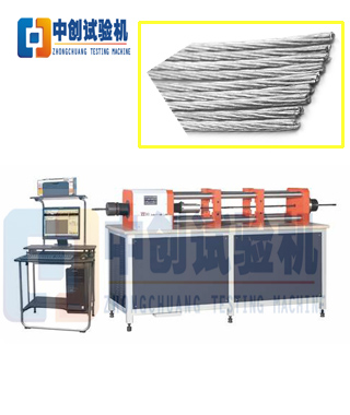 微機控制鋼絞線松弛試驗機