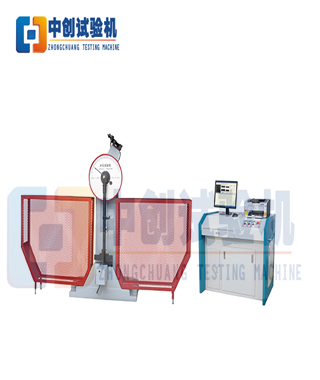 ZCJBW-500Z 微機控制全自動沖擊試驗機
