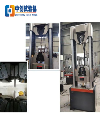 預應力鋼絞線抗拉強度試驗機
