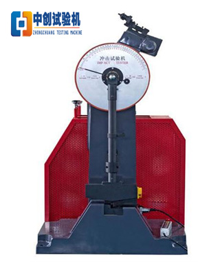微機沖擊試驗機