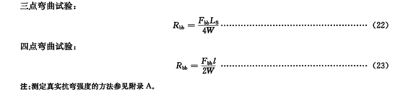 材料彎曲試驗機如何檢測斷裂撓度與抗彎強度試驗機