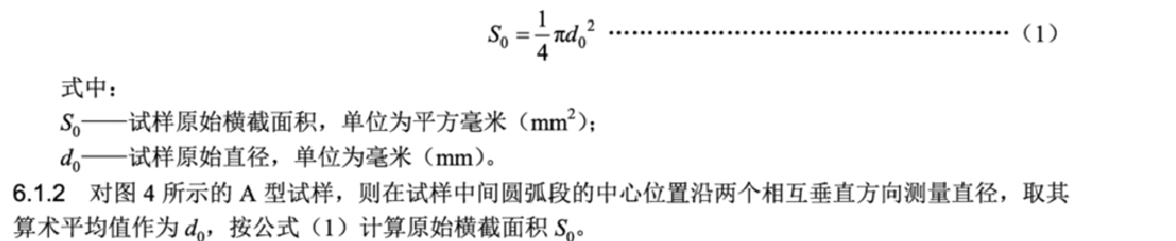 灰鑄鐵拉力試驗機操作步驟