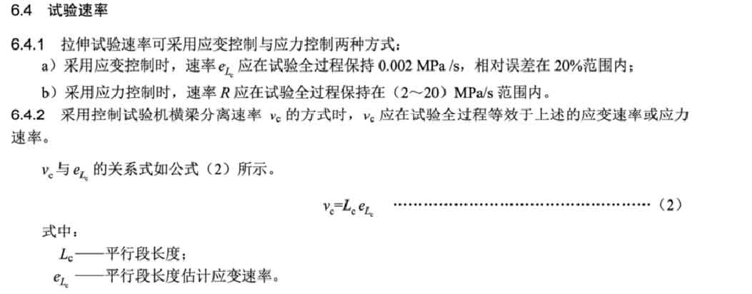 灰鑄鐵拉力試驗機操作步驟