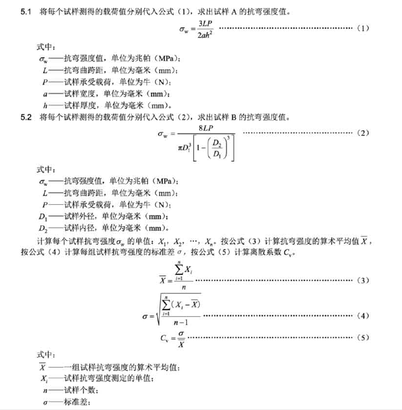 鑄造型殼彎曲強度試驗機操作步驟