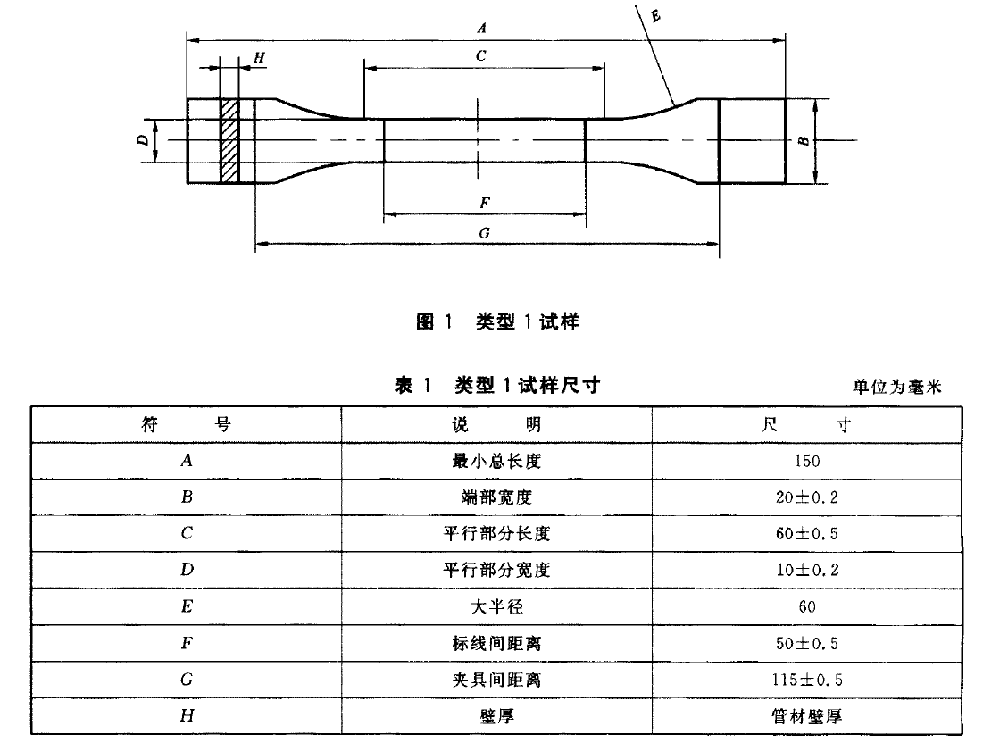 電子萬能材料拉伸試驗機測試熱塑管材PVC聚氯乙烯拉力取樣