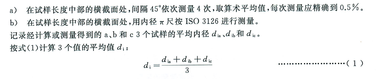 微機控制環剛度試驗機做熱塑管材測試時取多大試樣